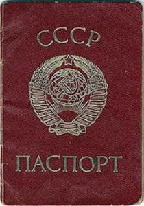 180px-ussr_passport_1974