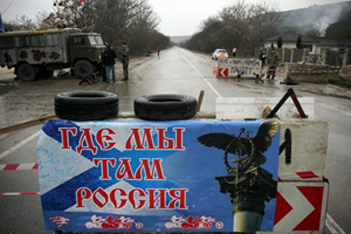 Застава на въезде в Крым