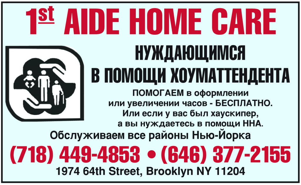 FirstAideHomeCare-Ad-color