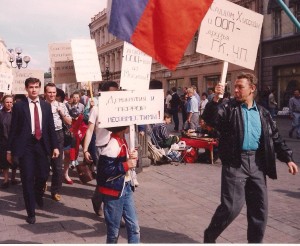 Демонстрация Московского общества друзей Израиля против ООП и ГКЧП