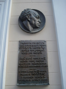 Мемориальная табличка на доме Михоэлса в Даугавпилсе