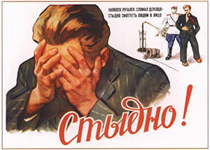 Плакат советских времен -  50-60 годы прошлого века