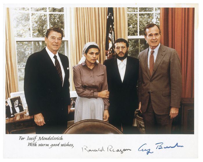 Рональд Рейган, Джордж Буш-старший и Йосиф Менделевич с женой
