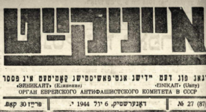 Газета «Эйникайт» (фрагмент) с публикацией Давида Бергельсона о Якове Крейзере от 6 июля 1944 года 