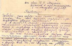 Письмо Двойры Борисовны Медалье Сталину 