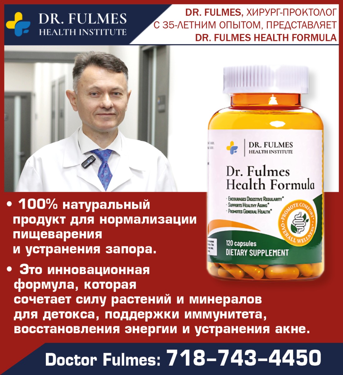 http://evreimir.com/wp-content/uploads/2025/11/FULMES0BANNER-HEALTH-FORMULA-NOV-21.jpg