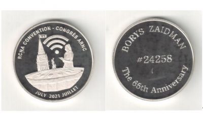 Настольная медаль в белом металле, выпущенная в 2021 году Королевской канадской нумизматической ассоциацией тиражом 30 экземпляров, уникальный именной экземпляр к юбилею Бориса Зайдмана
