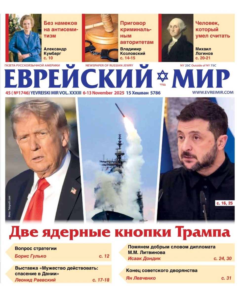 Свежий номер газеты