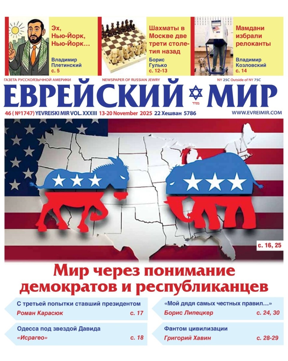 Свежий номер газеты