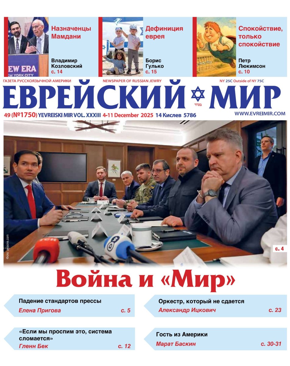 Свежий номер газеты