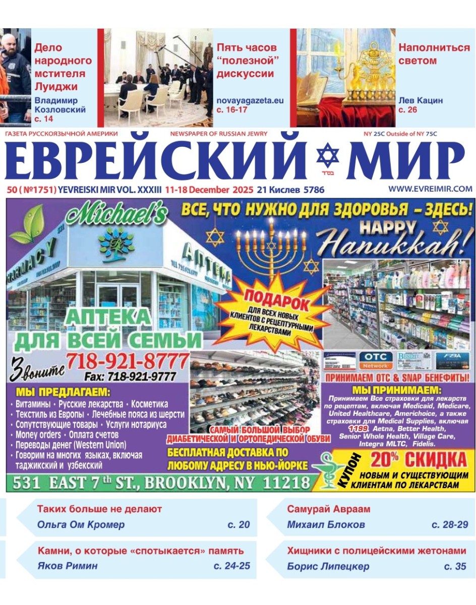 Свежий номер газеты