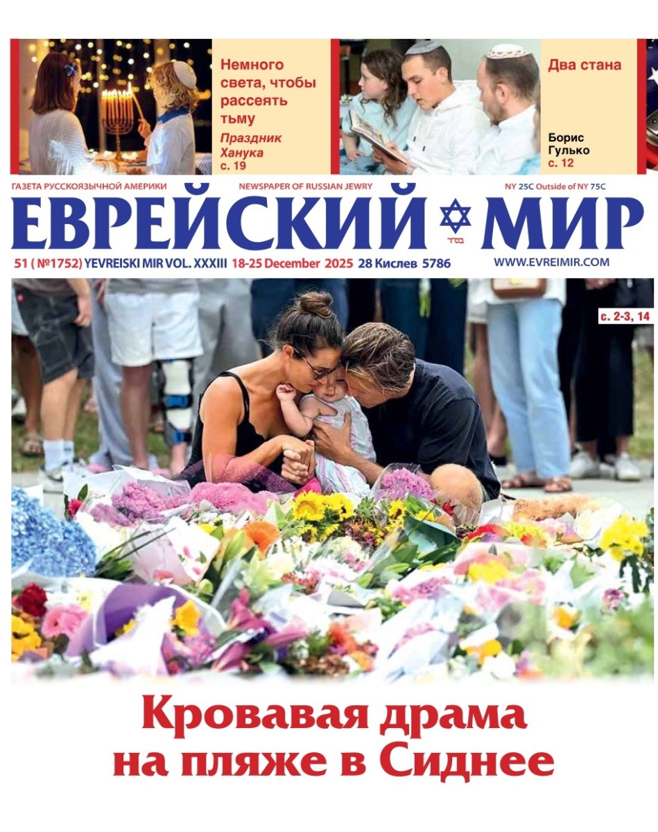 Свежий номер газеты