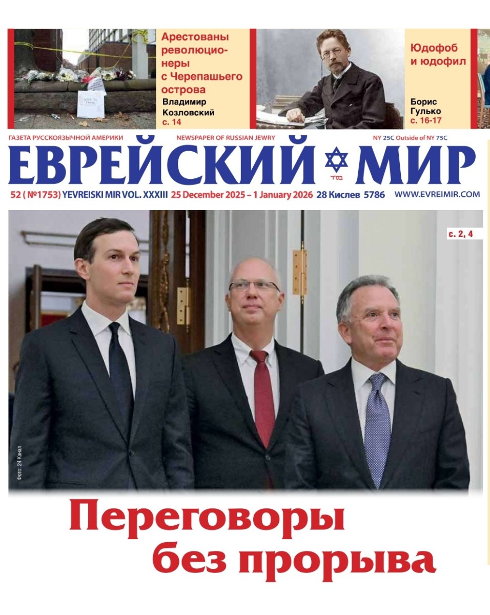 Свежий номер газеты