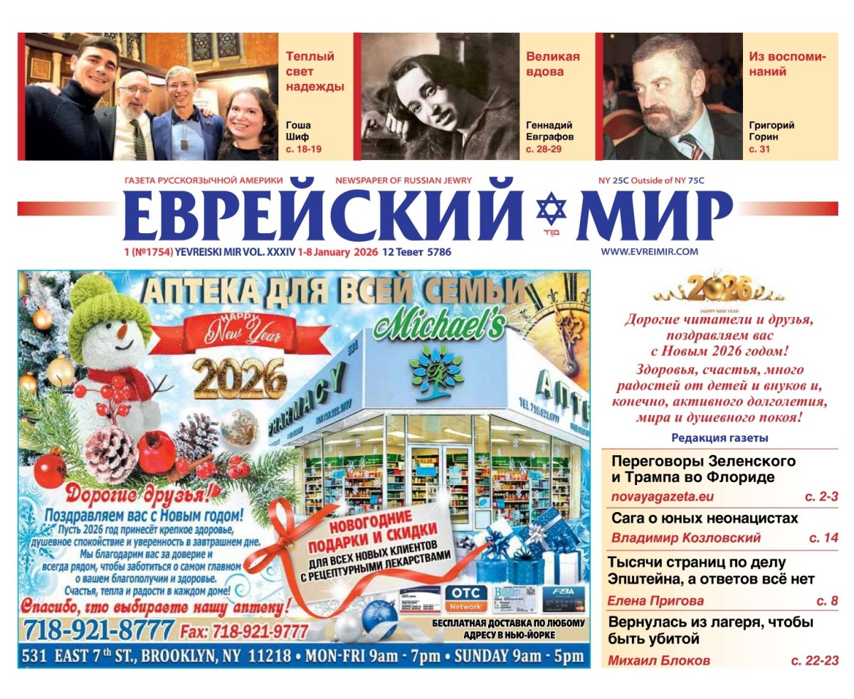 Свежий номер газеты