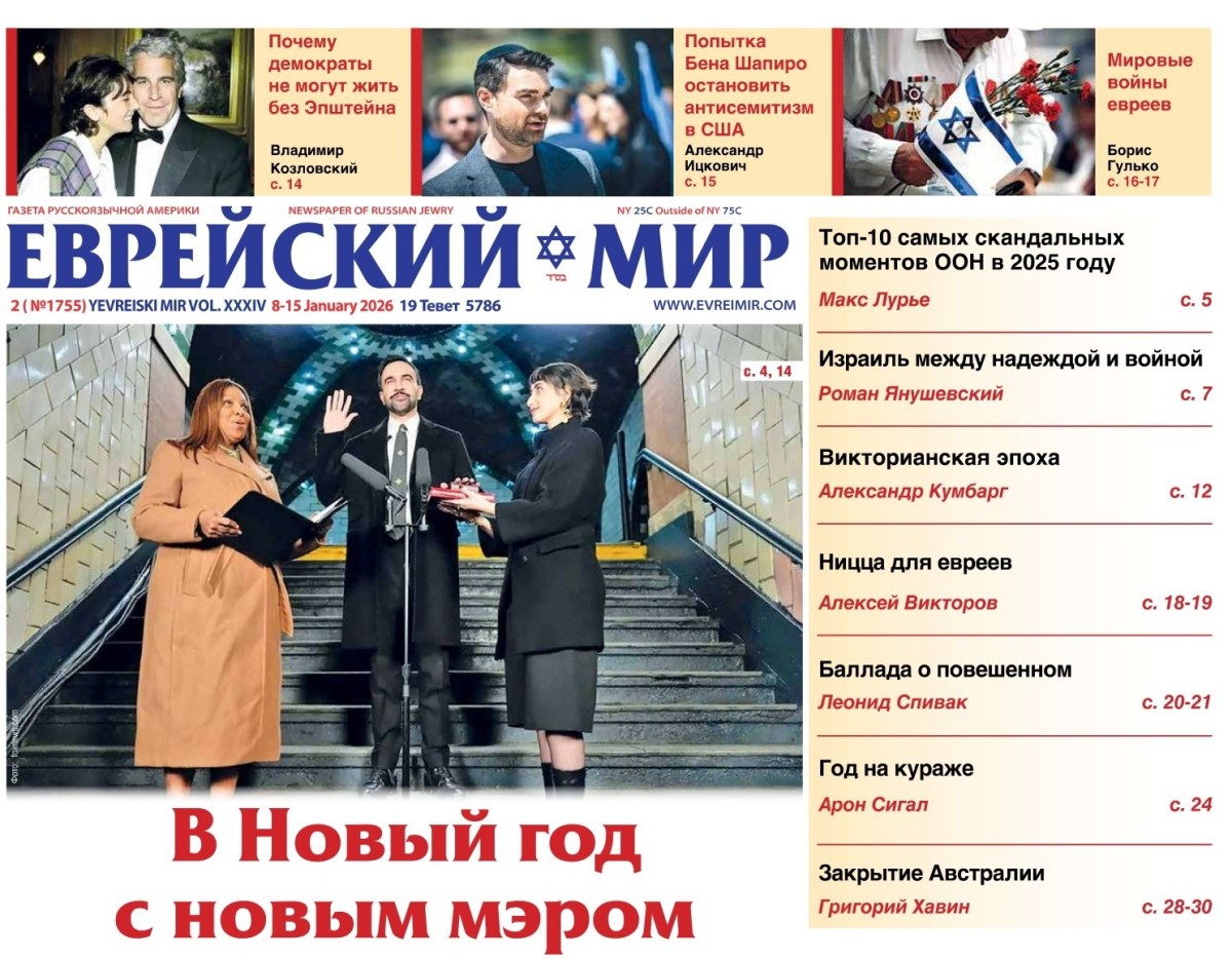 Свежий номер газеты