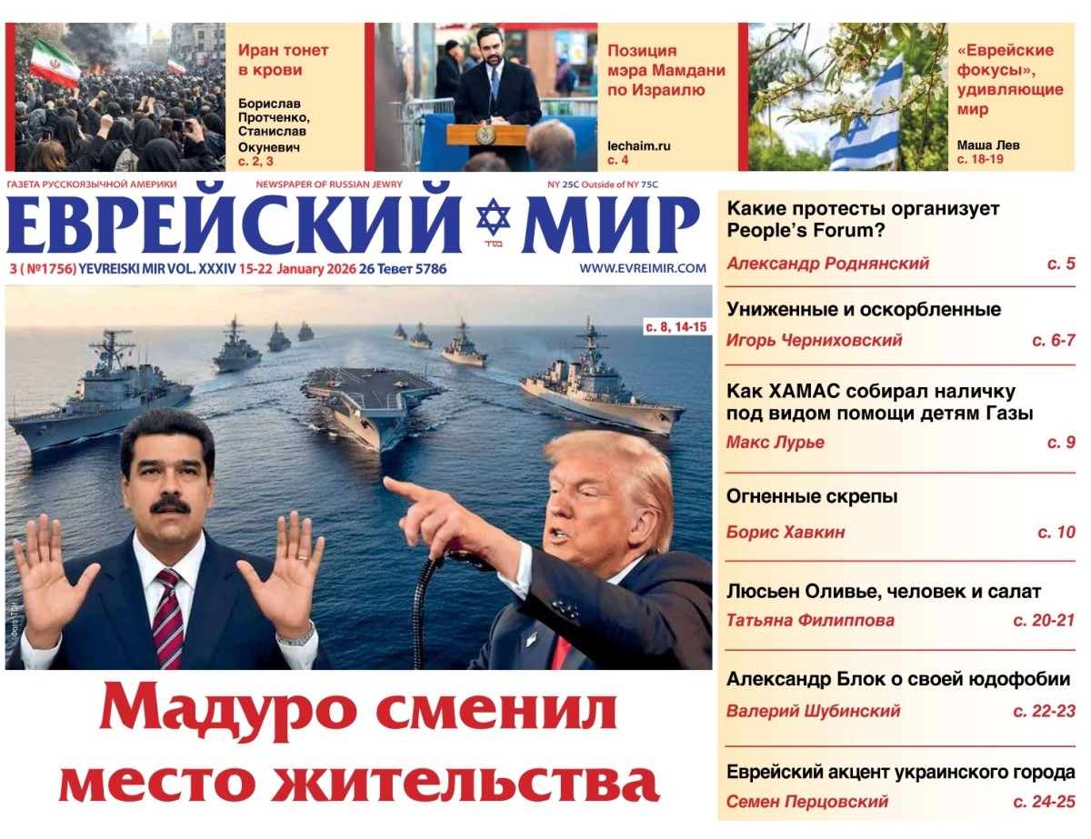 Свежий номер газеты