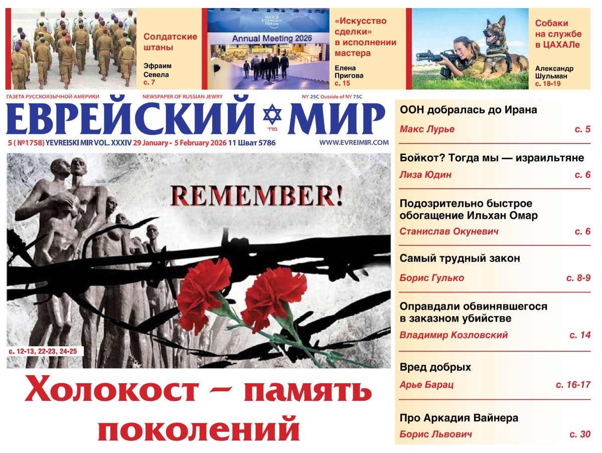 Свежий номер газеты