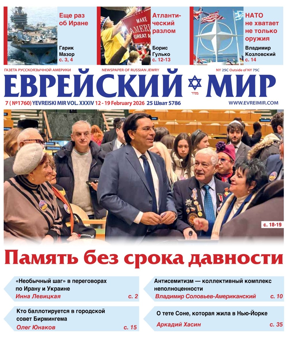 Свежий номер газеты