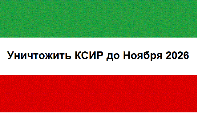 Мирный Иран 2026