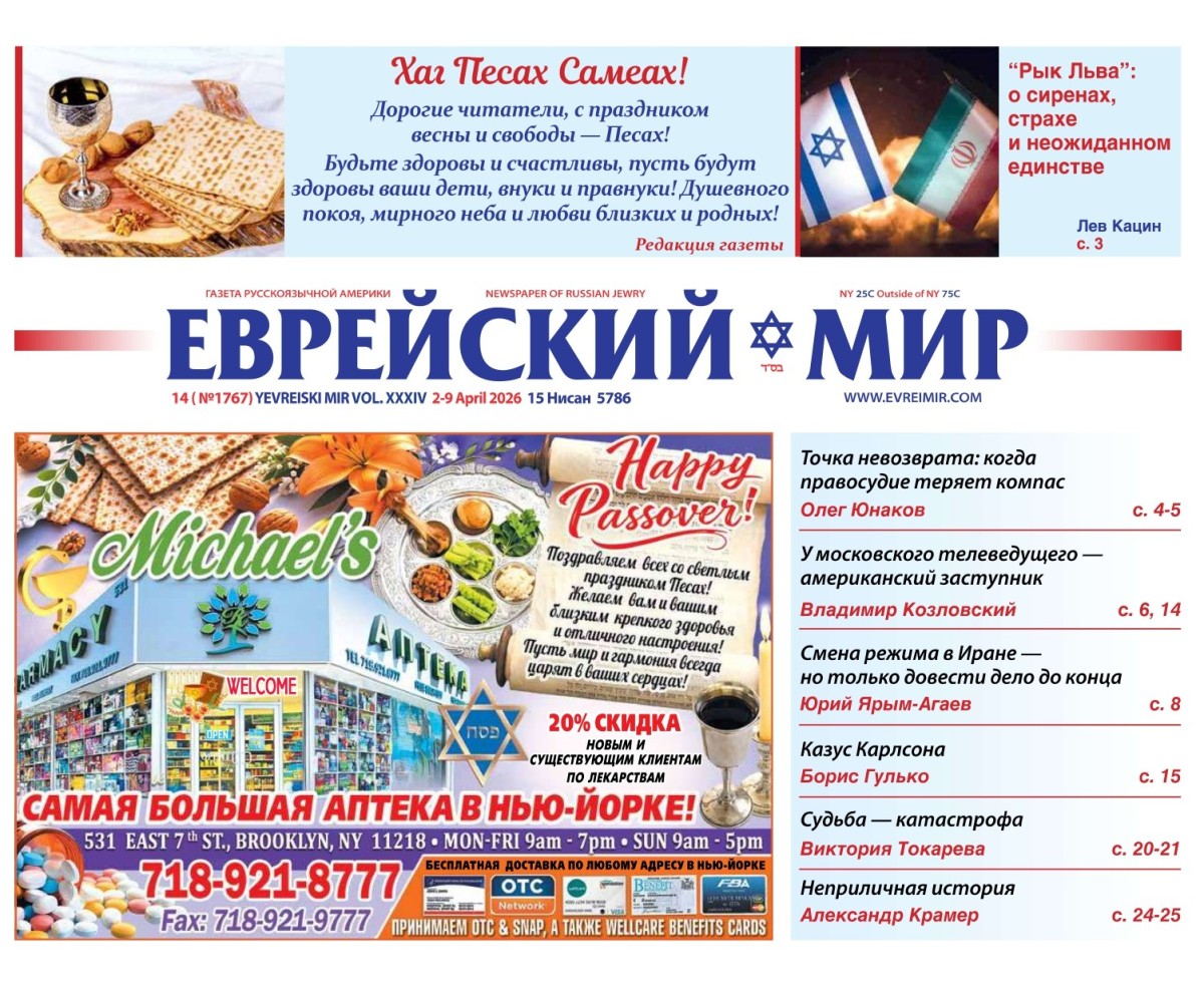 Свежий номер газеты