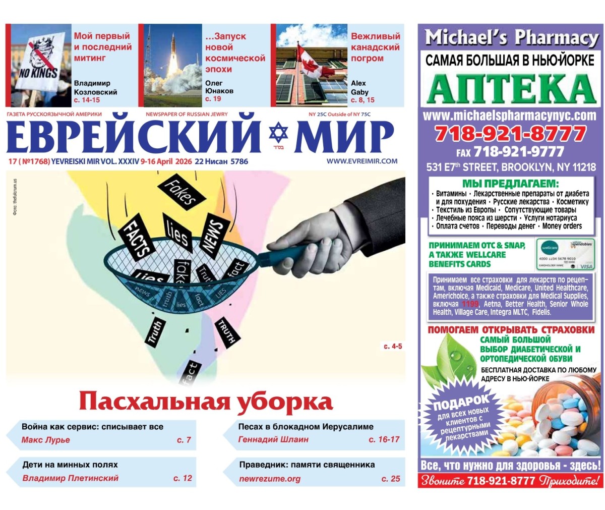 Свежий номер газеты