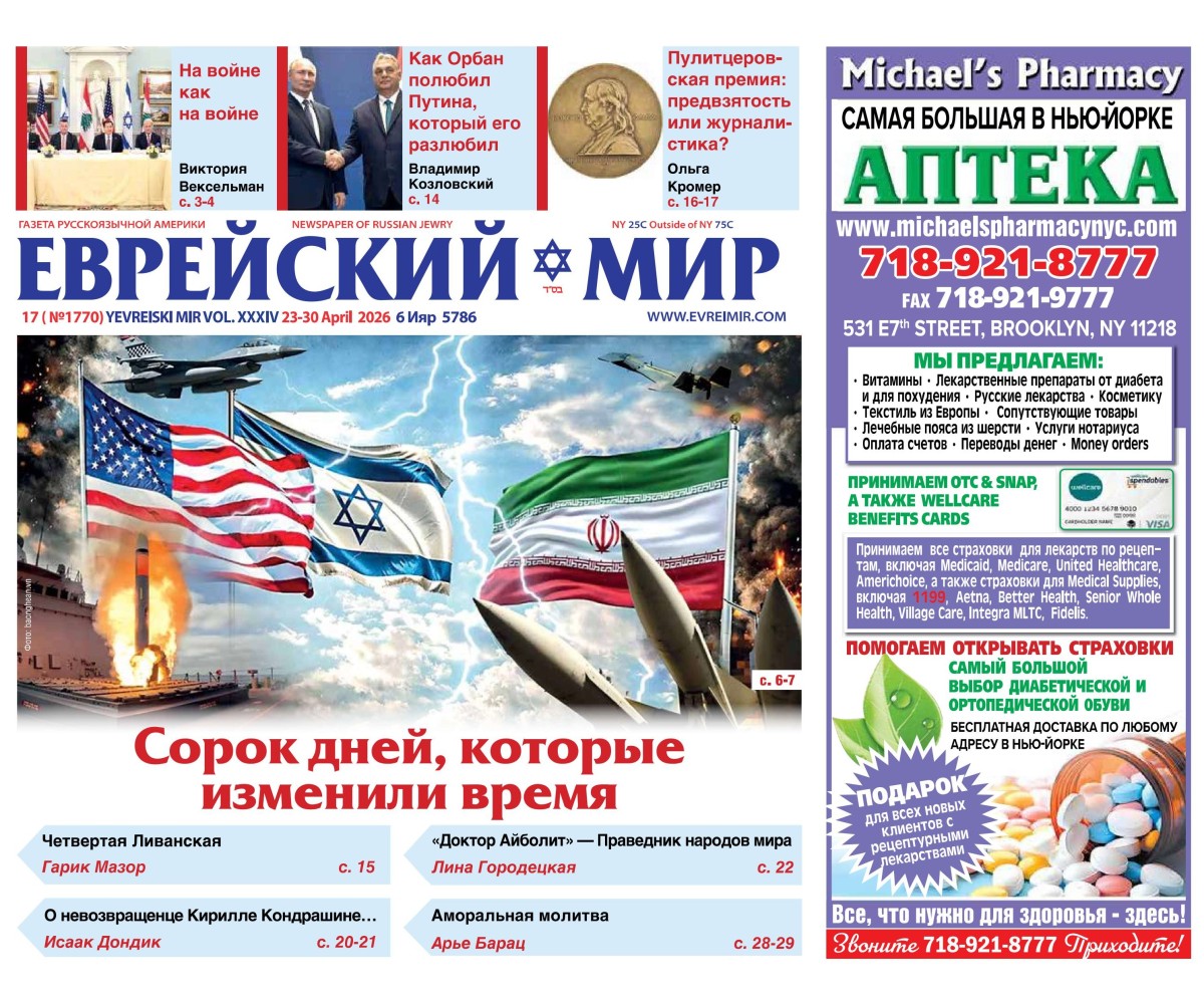 Свежий номер газеты