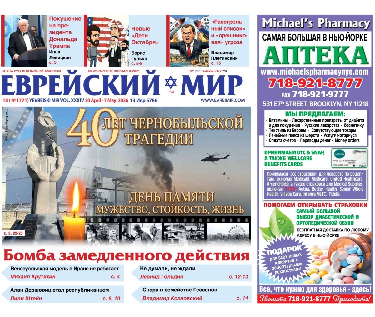 Свежий номер газеты