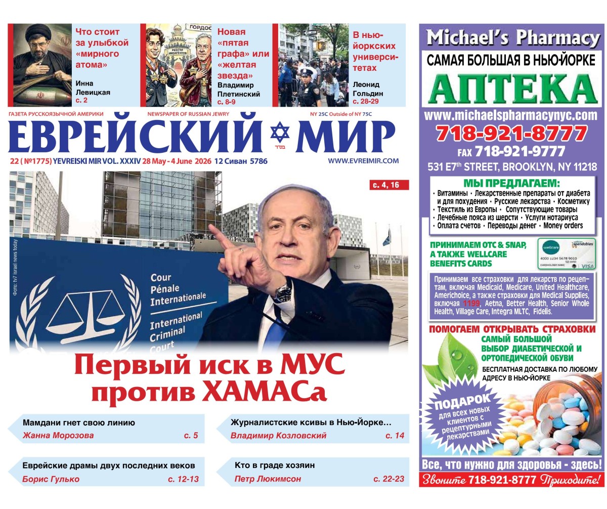 Свежий номер газеты