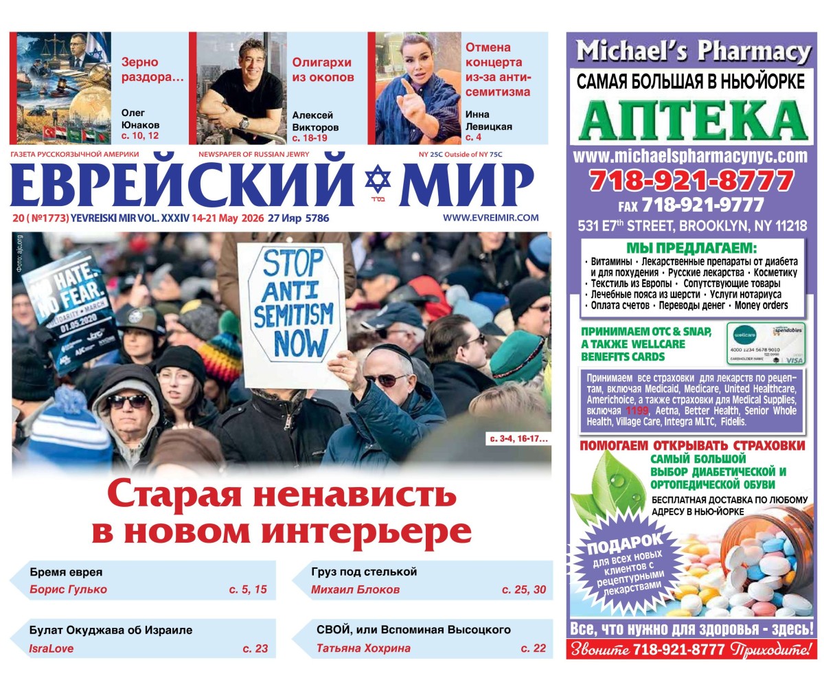 Свежий номер газеты