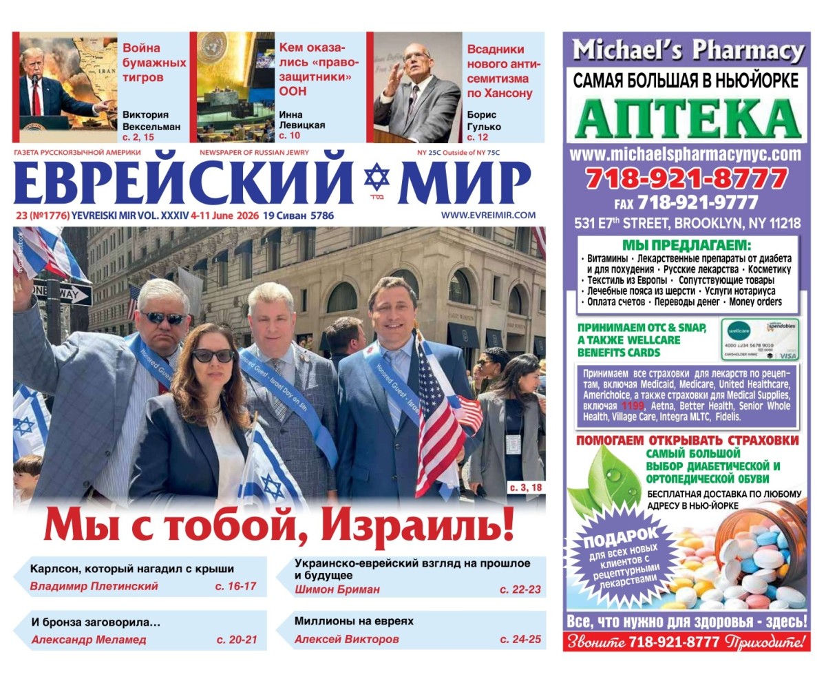 Свежий номер газеты