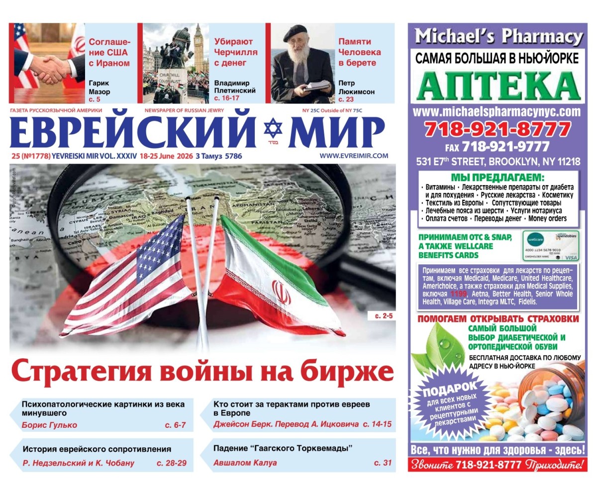 Свежий номер газеты