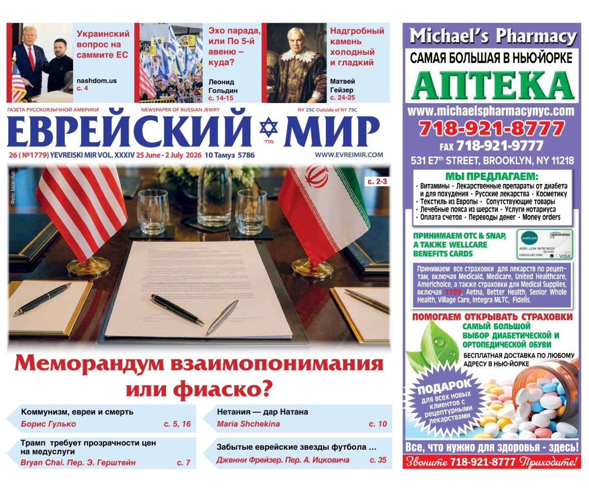 Свежий номер газеты