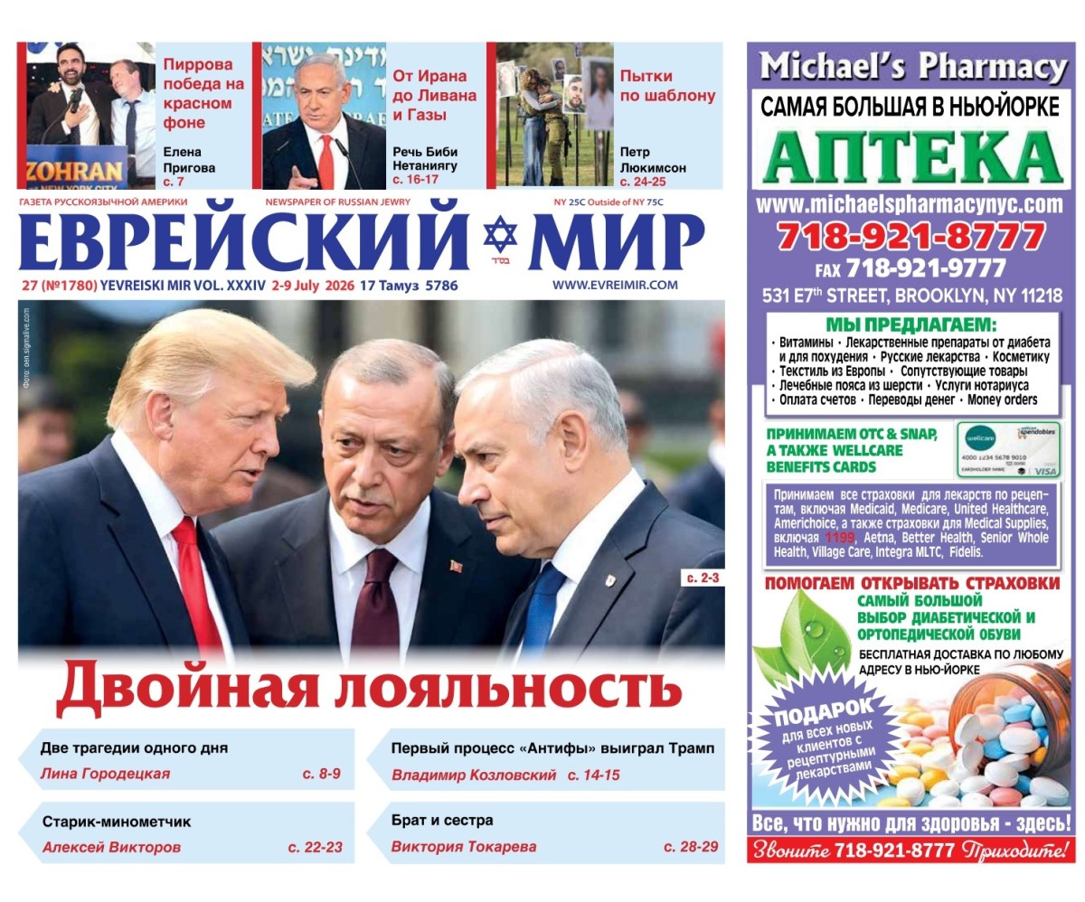 Свежий номер газеты