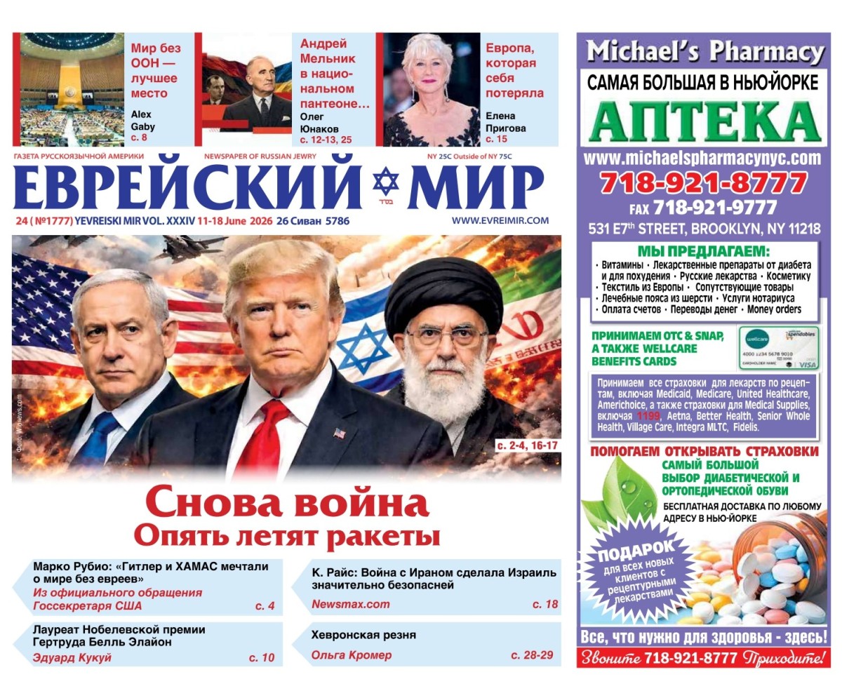 Свежий номер газеты