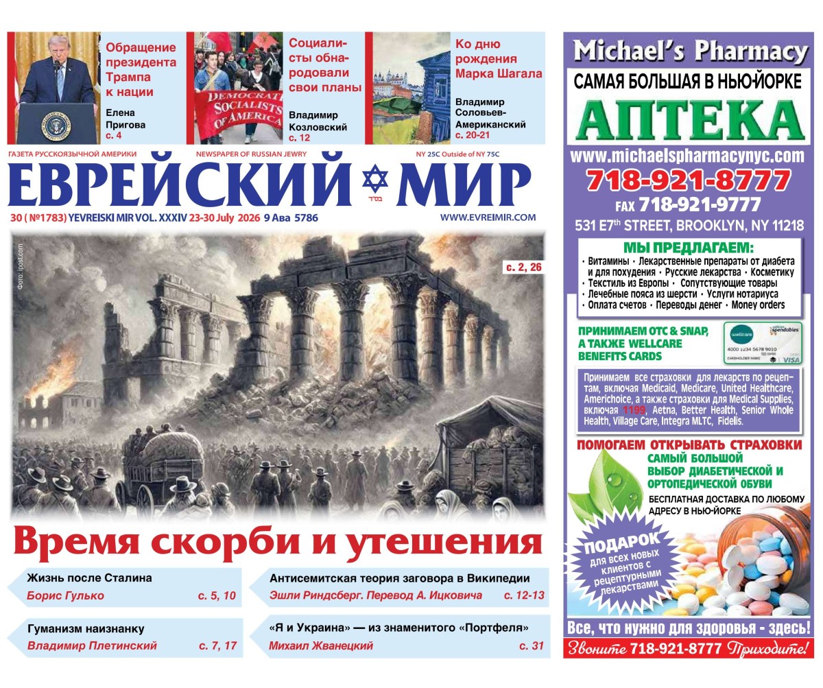 Свежий номер газеты