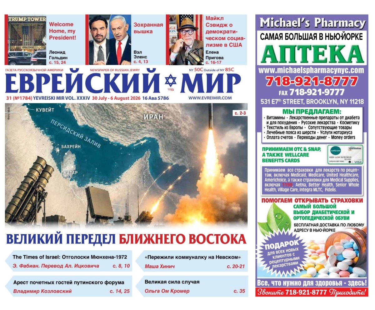Свежий номер газеты
