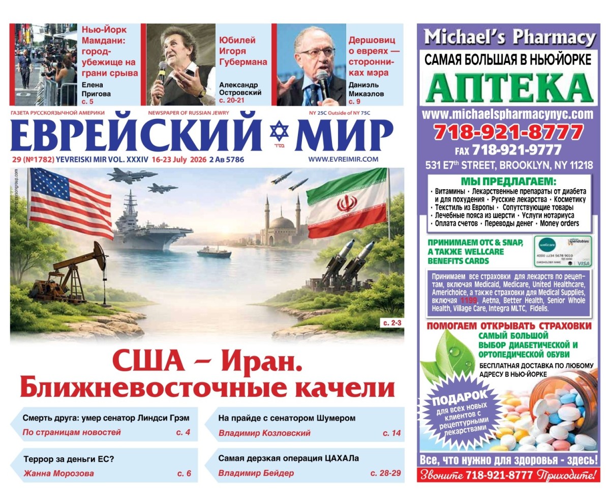 Свежий номер газеты