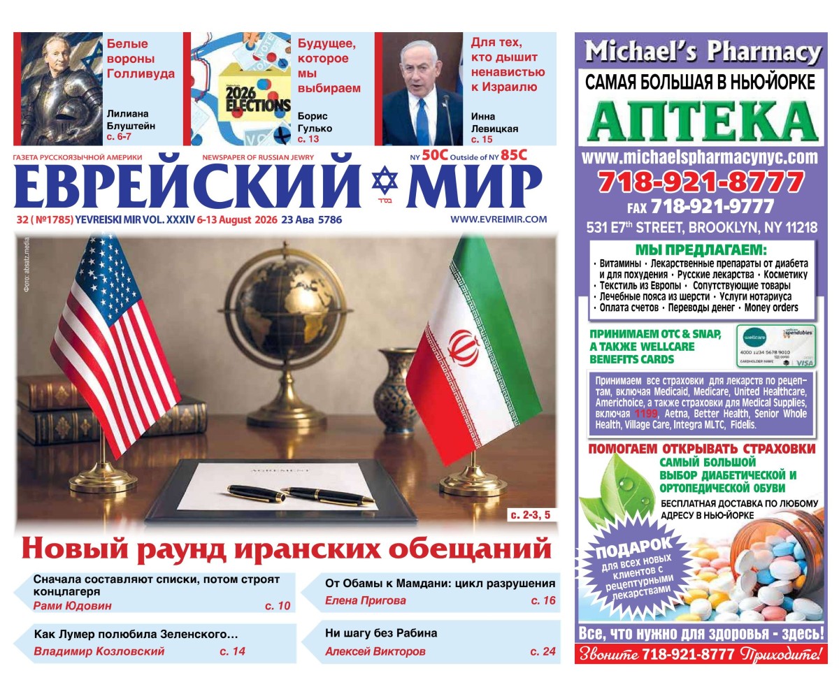 Свежий номер газеты