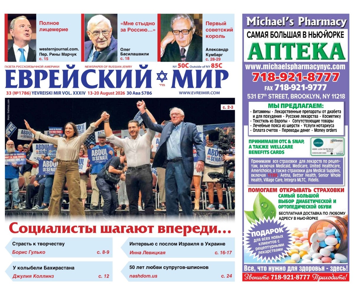 Свежий номер газеты