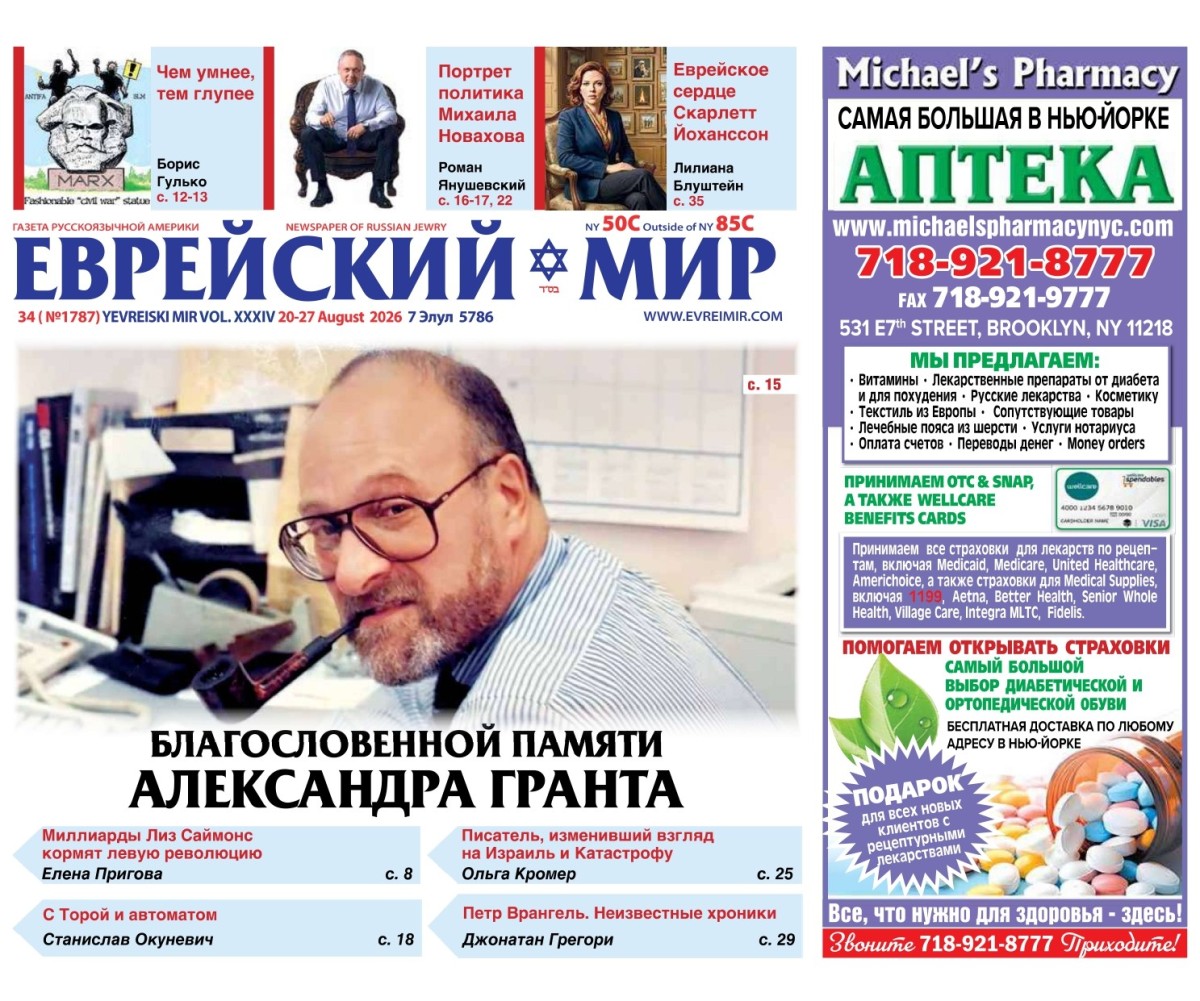 Свежий номер газеты