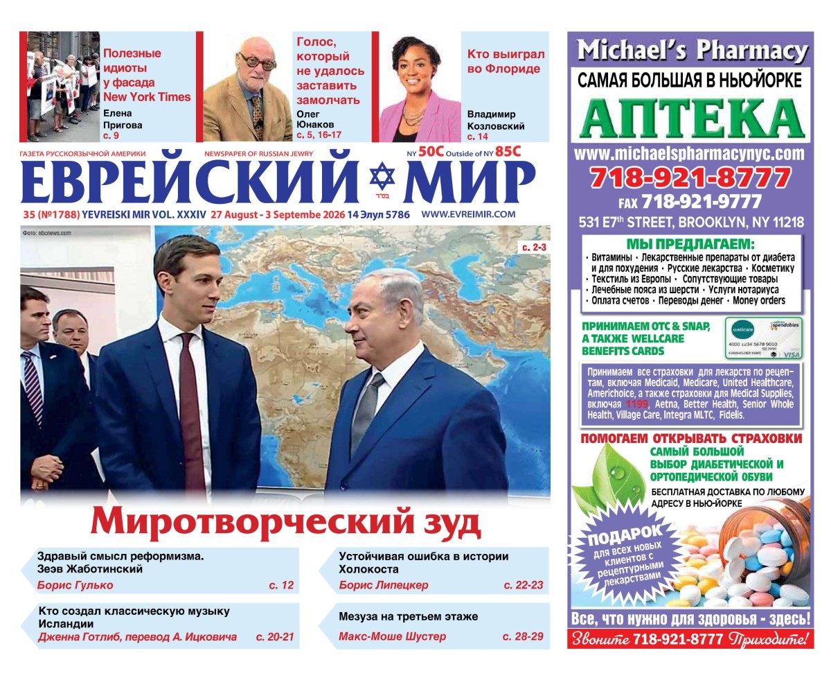 Свежий номер газеты
