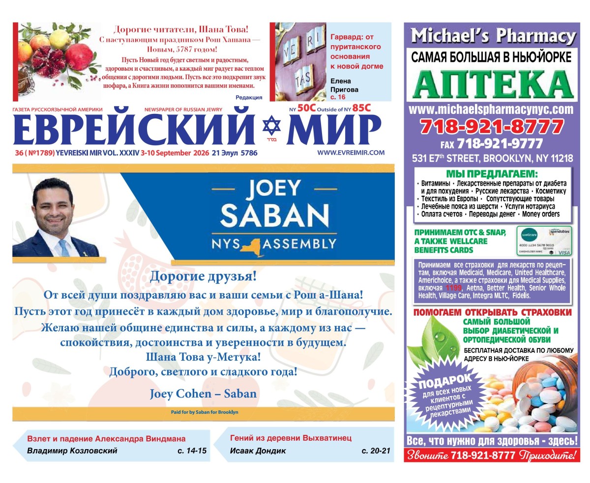 Свежий номер газеты