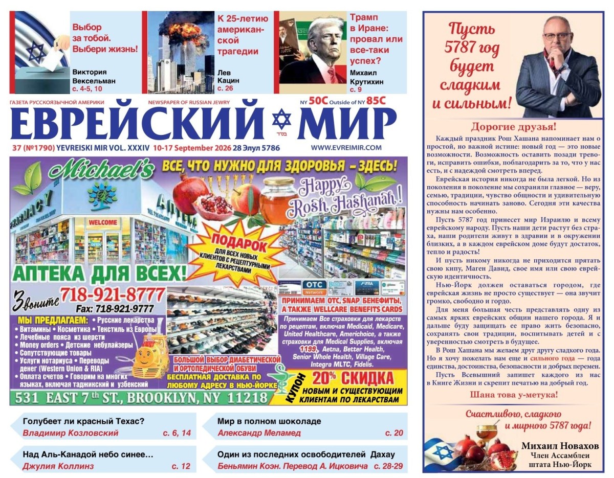 Свежий номер газеты