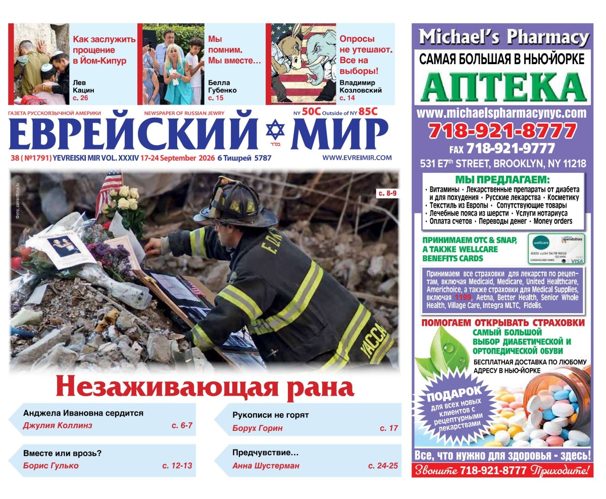 Свежий номер газеты