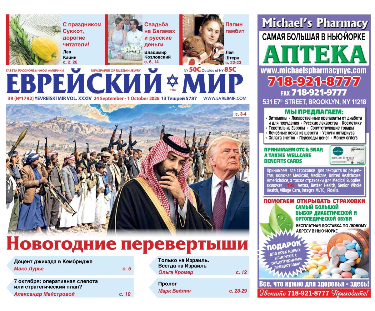 Свежий номер газеты