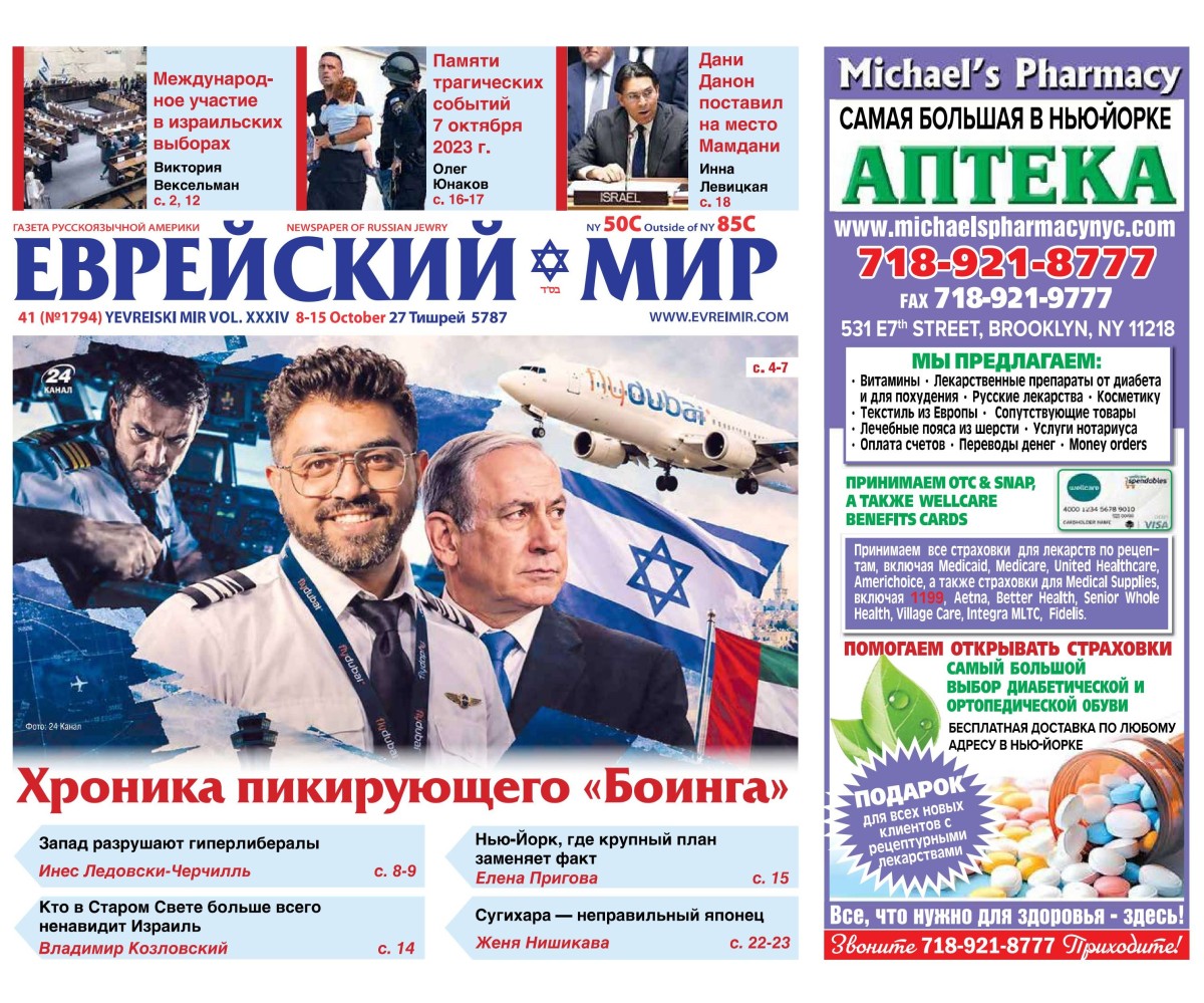 Свежий номер газеты