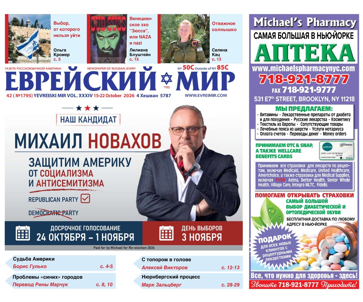 Свежий номер газеты