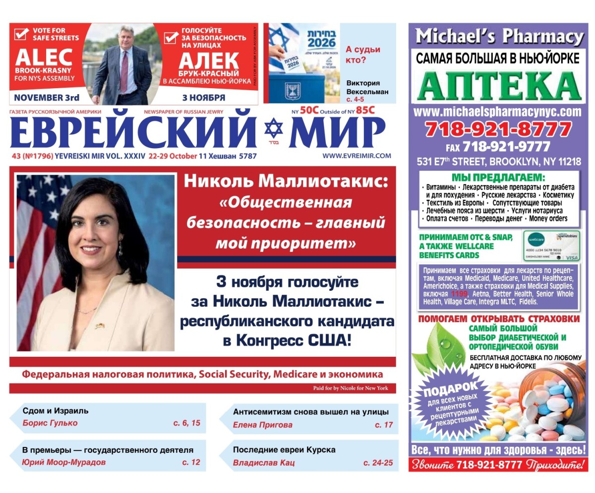 Свежий номер газеты