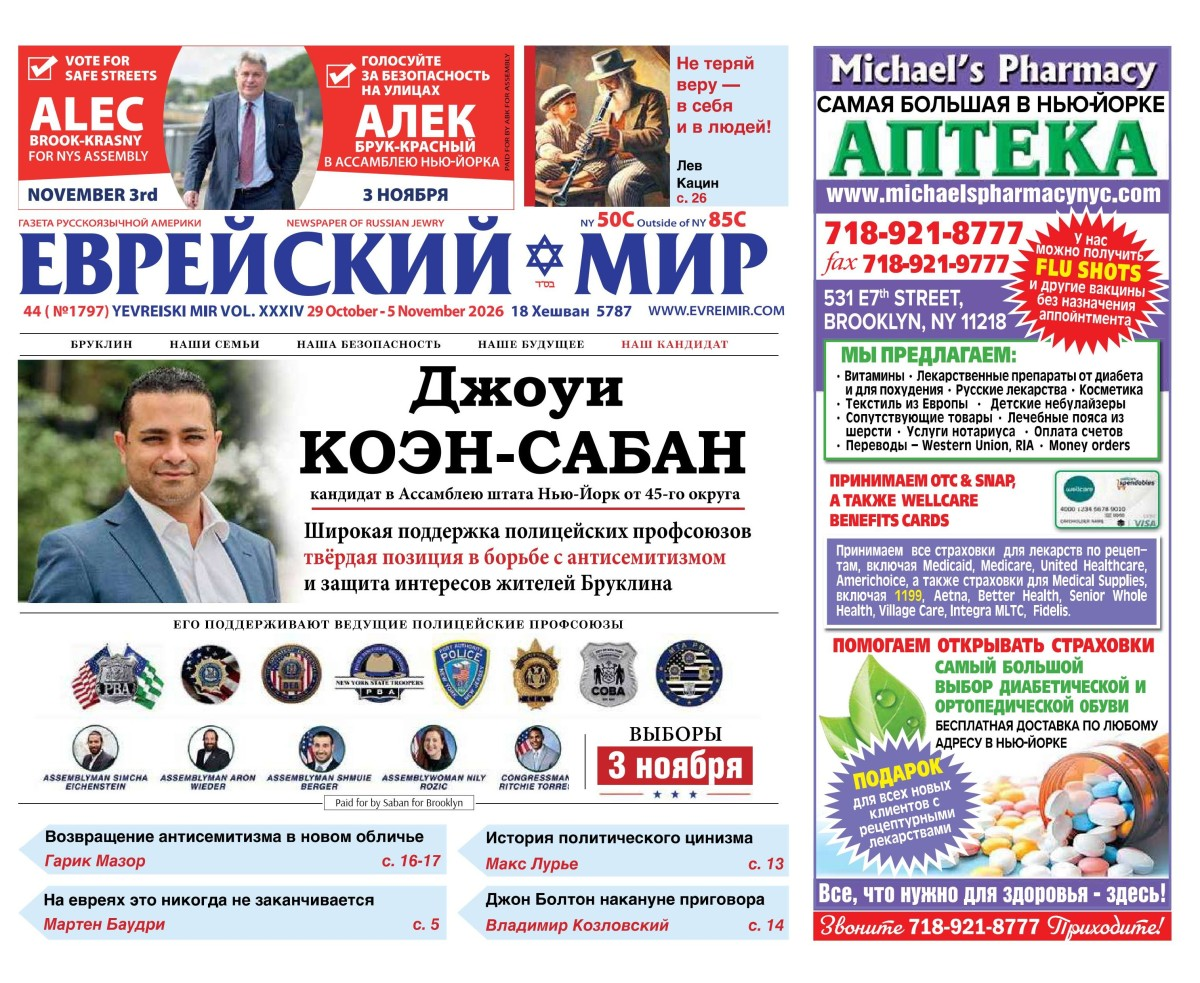 Свежий номер газеты